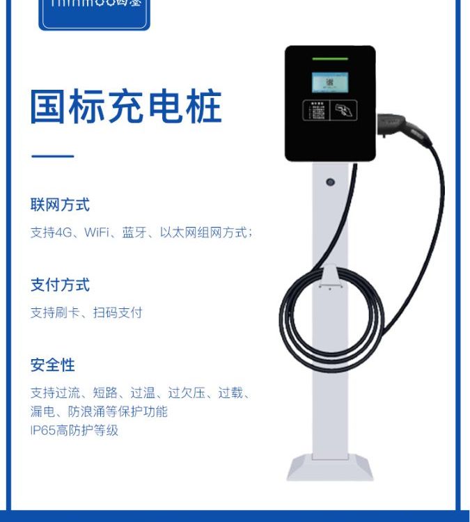 7KW交流充電樁槍電動(dòng)汽車(chē)智能快充新能源充電國(guó)標(biāo)家用220V32A通用