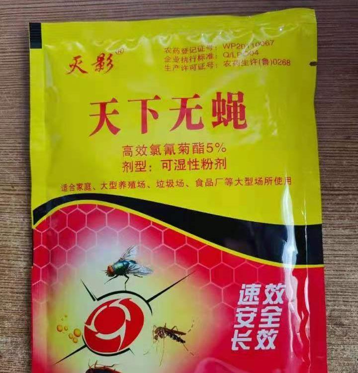 長(zhǎng)效無(wú)味蒼蠅藥粉劑天下無(wú)影滅蠅藥通用型滅蠅神器