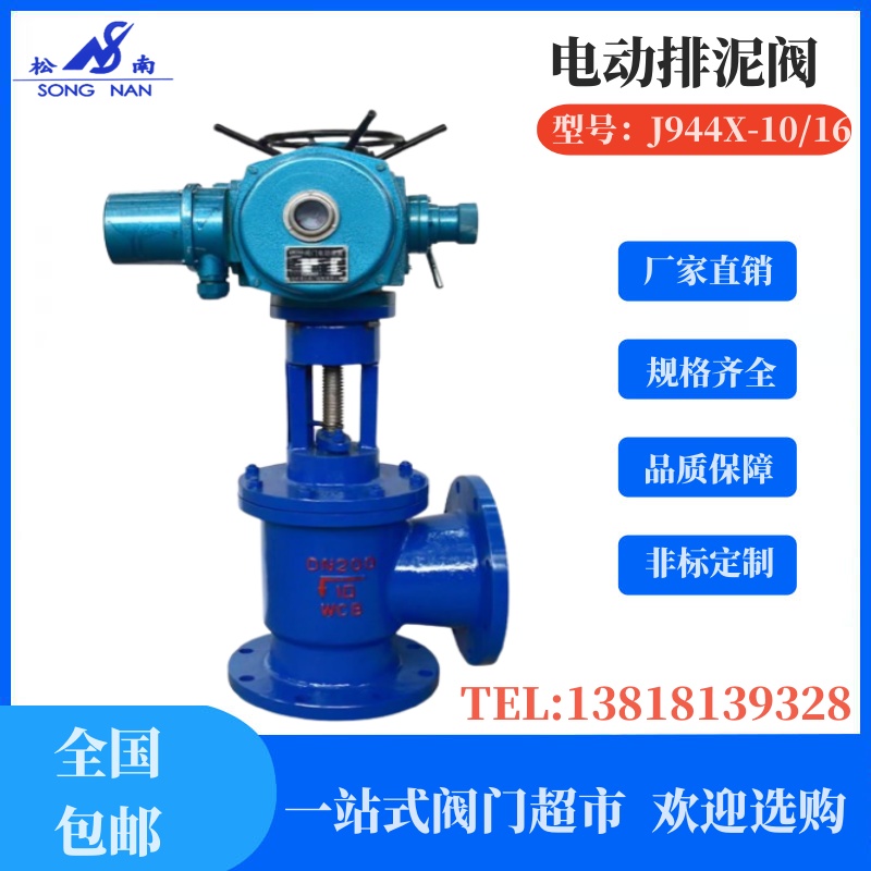 電動(dòng)排泥閥J944X-10\/16CWCB材質(zhì)手動(dòng)，液動(dòng)法蘭連接