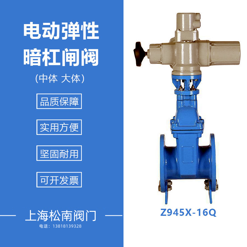 電動(dòng)彈性座封閘閥Z945X-1016Q軟密座封法蘭連接電壓380V