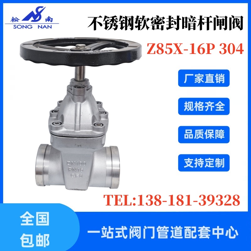 不銹鋼溝槽式暗桿軟密封閘閥Z85X-16P304材質給排水污水管道用