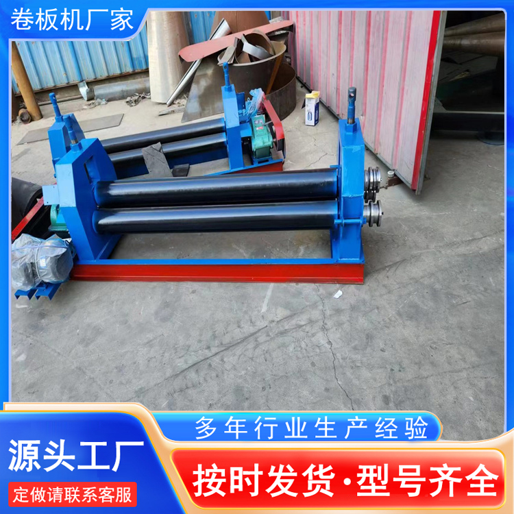 小型電動卷圓機(jī)大型數(shù)控液壓卷筒機(jī)半自動卷板機(jī)茂邦