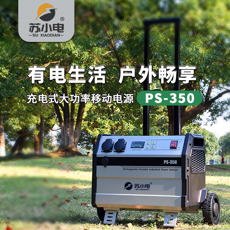 蘇小電220V\/4000W充電式大功率移動(dòng)電源鋰電池應(yīng)急施工家用戶外