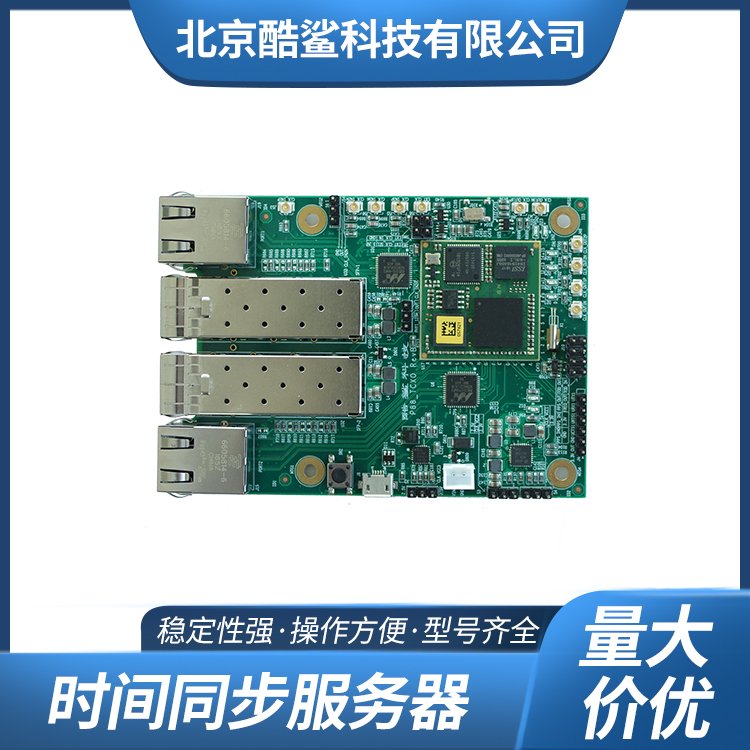酷鯊科技簡單已部署的GPSIEEE1588V2板卡P88