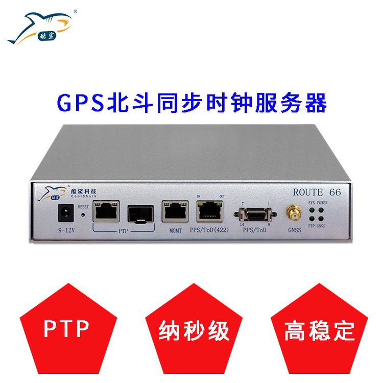 酷鯊科技道路交通指揮燈IEEE1588V2主時(shí)鐘Route66