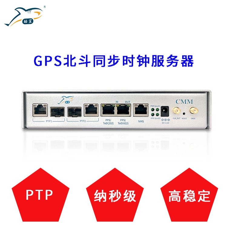 酷鯊科技金融機(jī)構(gòu)靈巧便捷性PTP從時(shí)鐘系統(tǒng)CMM