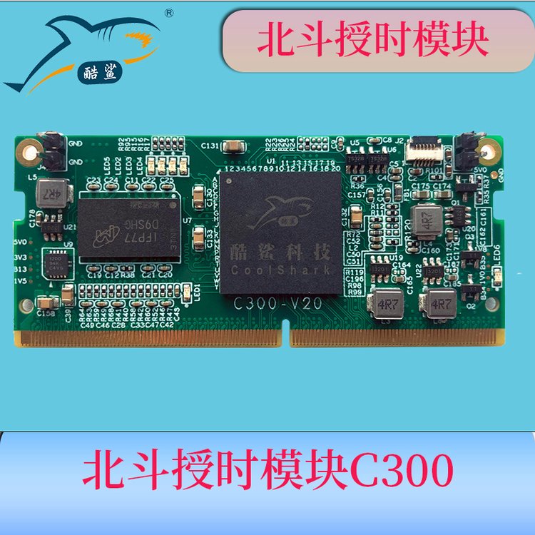 5G通信授時核心板C300支持ptpntpppsB碼納秒授時