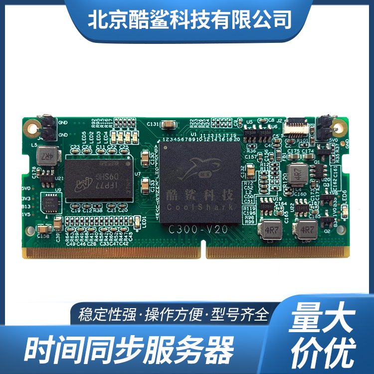 酷鯊科技自主研發(fā)的高精度北斗PTP授時(shí)系統(tǒng)C300
