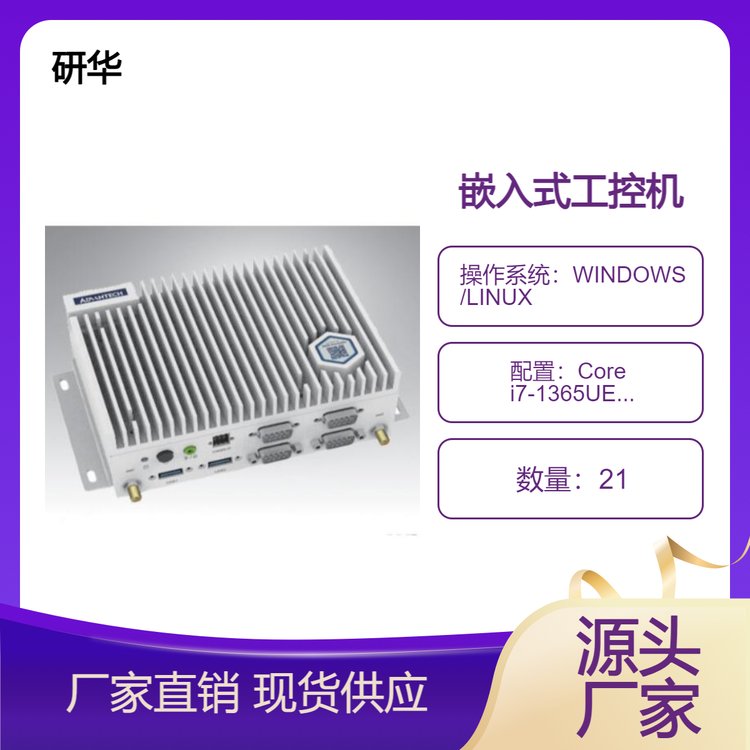 研華嵌入式工控機EI-53緊湊型邊緣智能系統(tǒng)Advantech新品