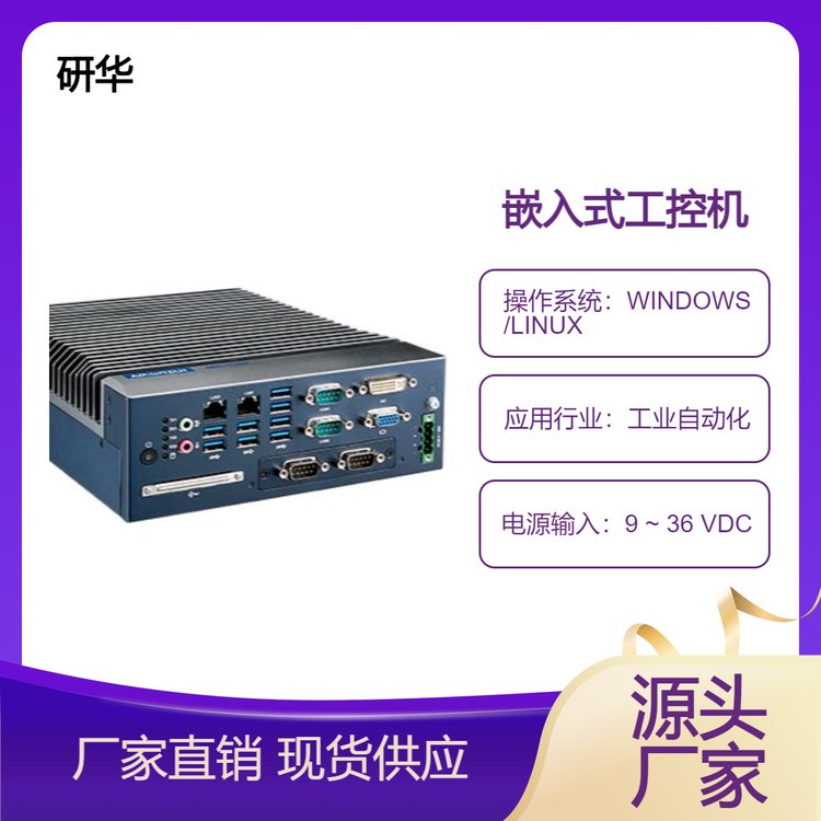 研華MIC-7500主機(jī)Intel?第6代Core?i處理器緊湊型無(wú)風(fēng)扇系統(tǒng)