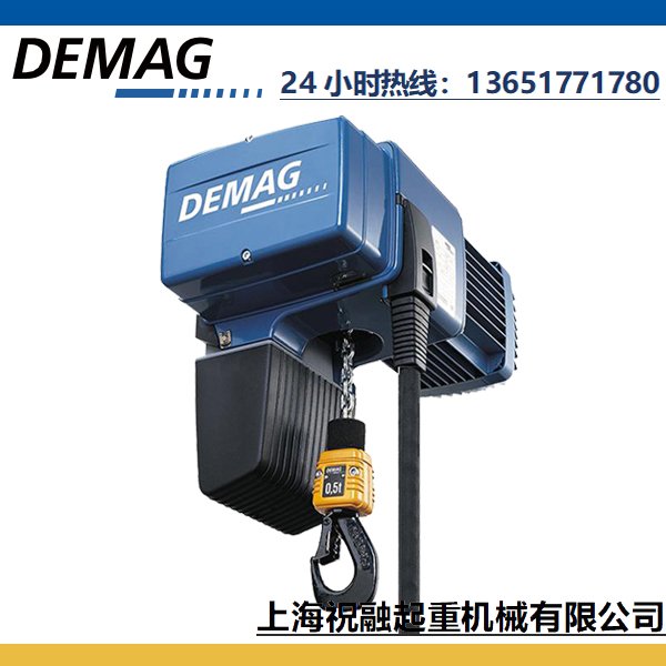 DEMAG進(jìn)口電動(dòng)葫蘆|德國(guó)德馬格電動(dòng)行走小車(chē)、可定制