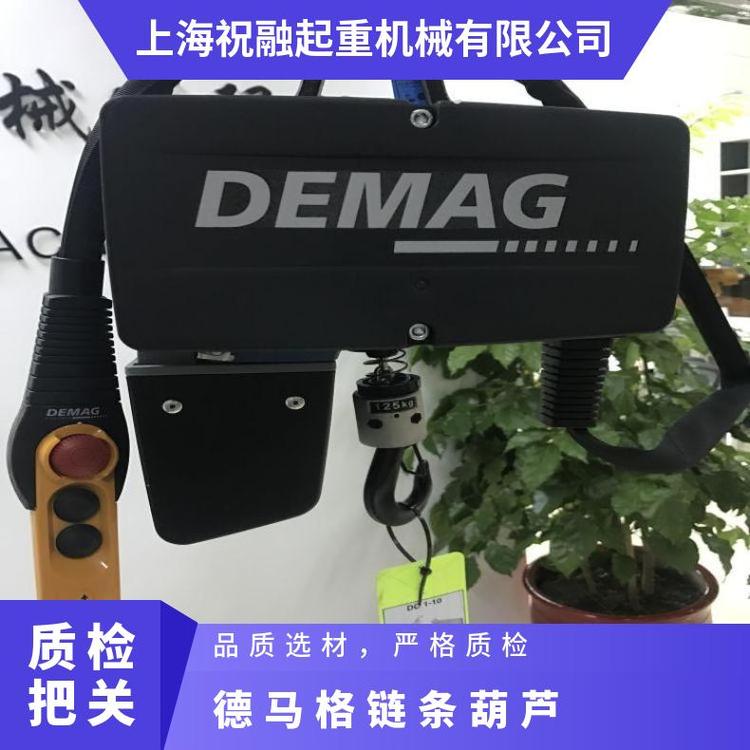 德馬格電動(dòng)葫蘆DC-Pro10-2000電動(dòng)環(huán)鏈葫蘆DEAMG手持式智能葫蘆