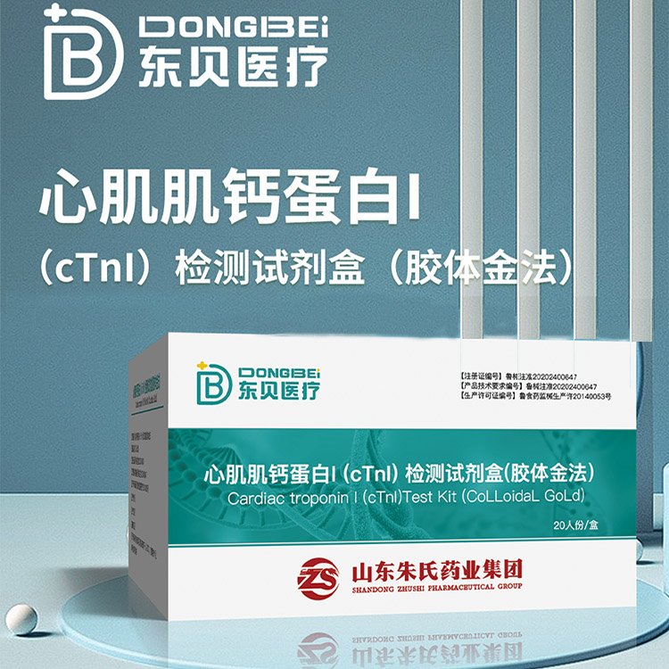 心肌肌鈣蛋白I(cTnT)檢測試劑盒(膠體金法)采血檢測獨(dú)立包裝