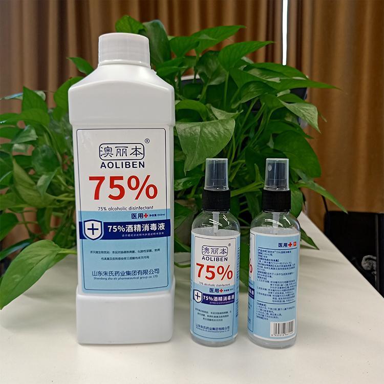 澳麗本75醫(yī)用酒精消毒液100ml規(guī)格型號(hào)齊全