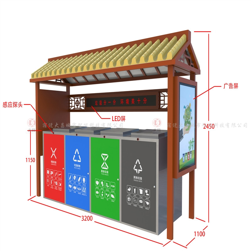 仿古垃圾分類宣傳亭城市社區(qū)生活垃圾集中投放站點(diǎn)