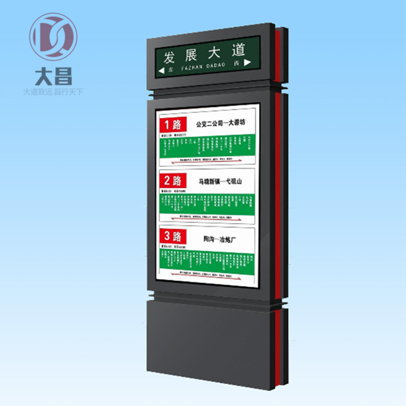 戶外立式滾動(dòng)燈箱廣告牌工廠定制烤漆農(nóng)村公交線路牌指路牌