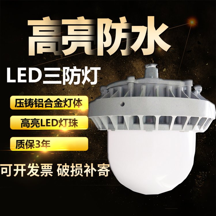 LED三防平臺燈NFC9186防水防眩泛光燈NFC9189A電廠發(fā)電站通路燈