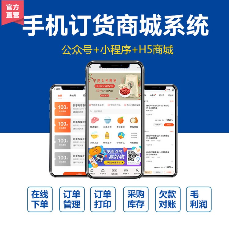 挪挪訂貨批發(fā)企業(yè)訂貨系統(tǒng)在線訂貨商城系統(tǒng)經(jīng)銷商手機下單系統(tǒng)
