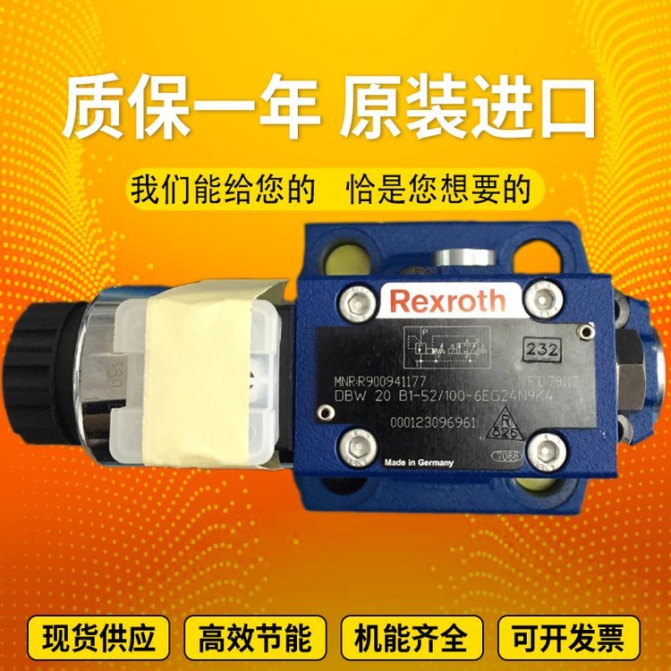 Rexroth力士樂DBW20A2-5X\/100-6EG110N9K4德國進口先導(dǎo)式溢流閥