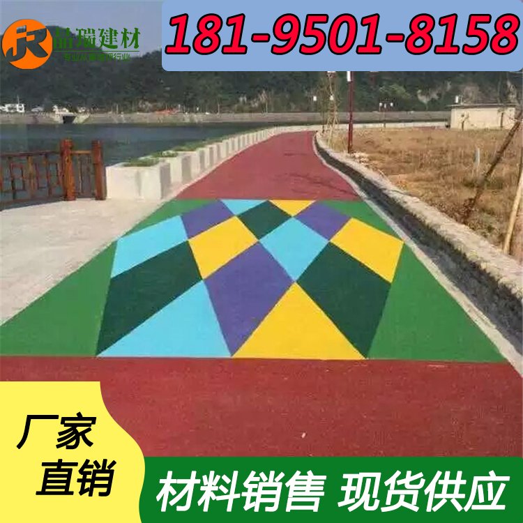 河北唐山透水混凝土彩色地坪材料包工包料園林景觀生態(tài)地面施工