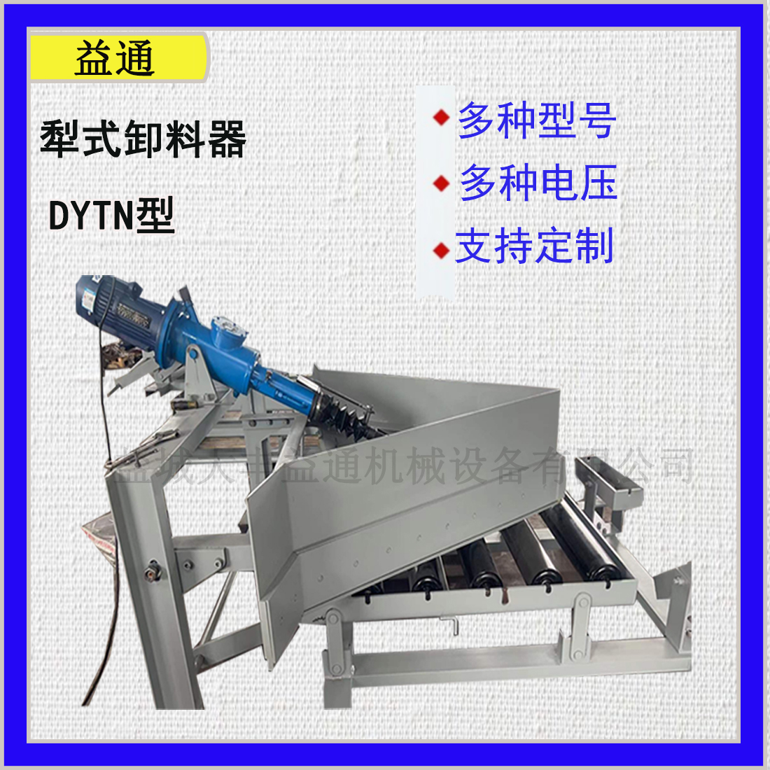 供應(yīng)單雙側(cè)犁式卸料器犁煤器配套電液動推桿