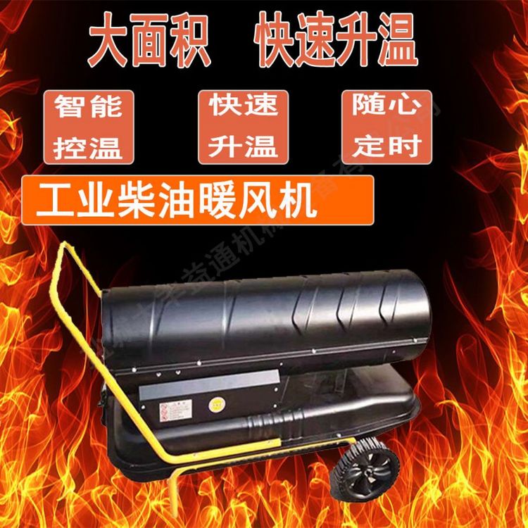 20kw冬季廠房電暖風(fēng)機(jī)雞舍升溫工業(yè)暖風(fēng)機(jī)支持定制