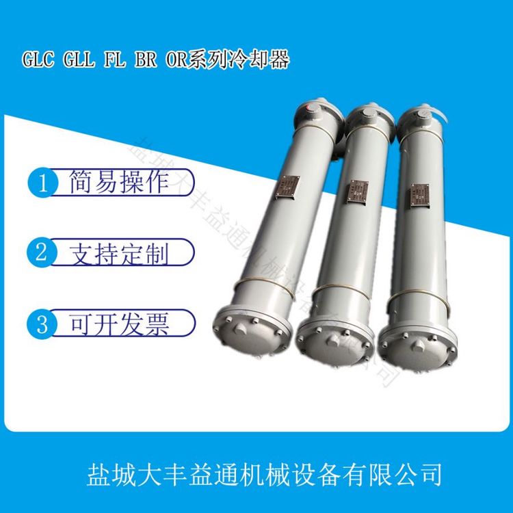 GL系列冷卻器|GLC3-4冷卻器價格