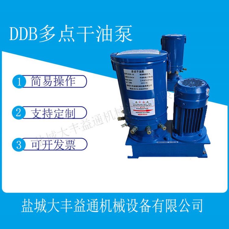 GDB系列電動干油泵GDB-2GDB-4GDB-6益通機(jī)械