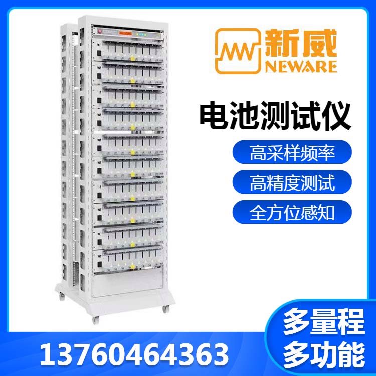 80通道多量程電流循環(huán)壽命鋰電芯檢測設(shè)備CT-4008Tn-5V12A-S1