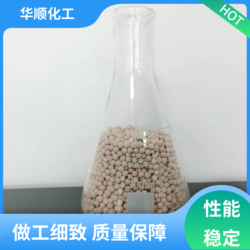 華順環(huán)保催化劑制氧分子篩全國訂制品質(zhì)優(yōu)越卓越品質(zhì)