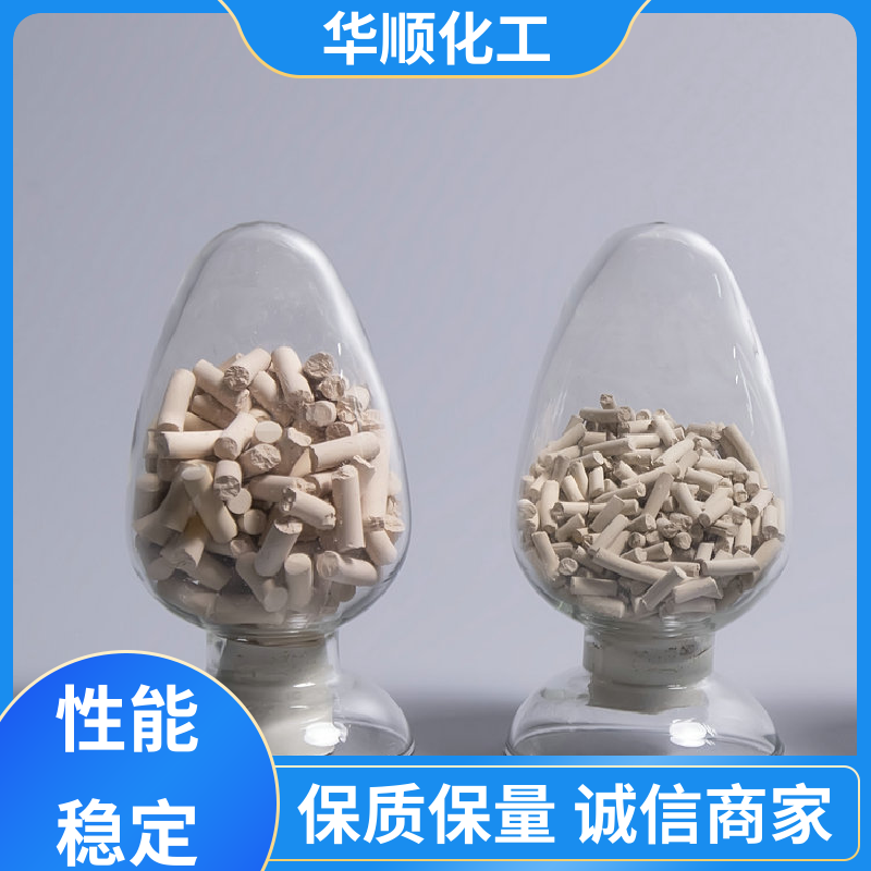 華順化工脫水劑3A分子篩國際標(biāo)準(zhǔn)做工細(xì)致品質(zhì)致勝