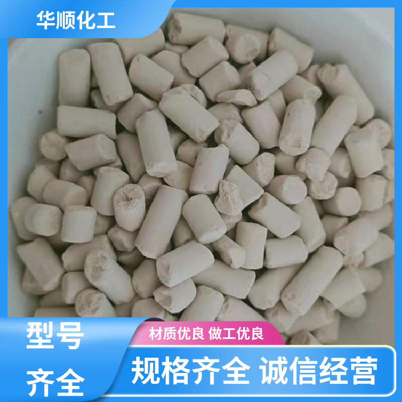 耐用除濕分子篩源頭廠商保質(zhì)保量多年經(jīng)驗(yàn)華順環(huán)保