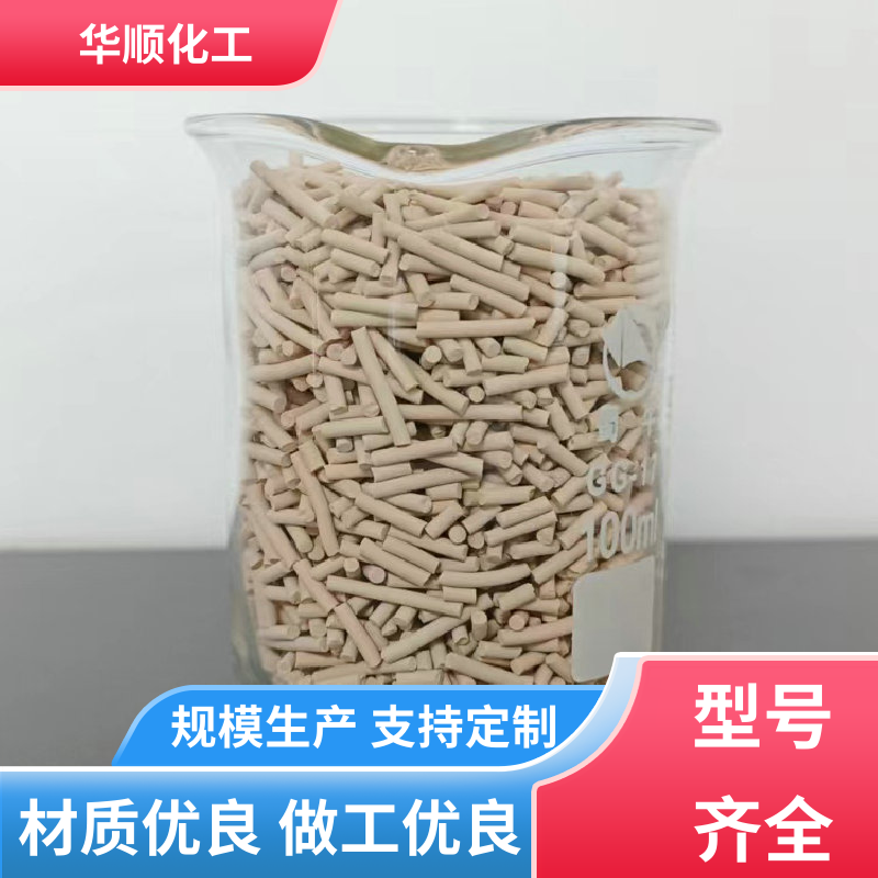 華順化工活性炭制氧分子篩全國訂制做工細(xì)致品質(zhì)致勝