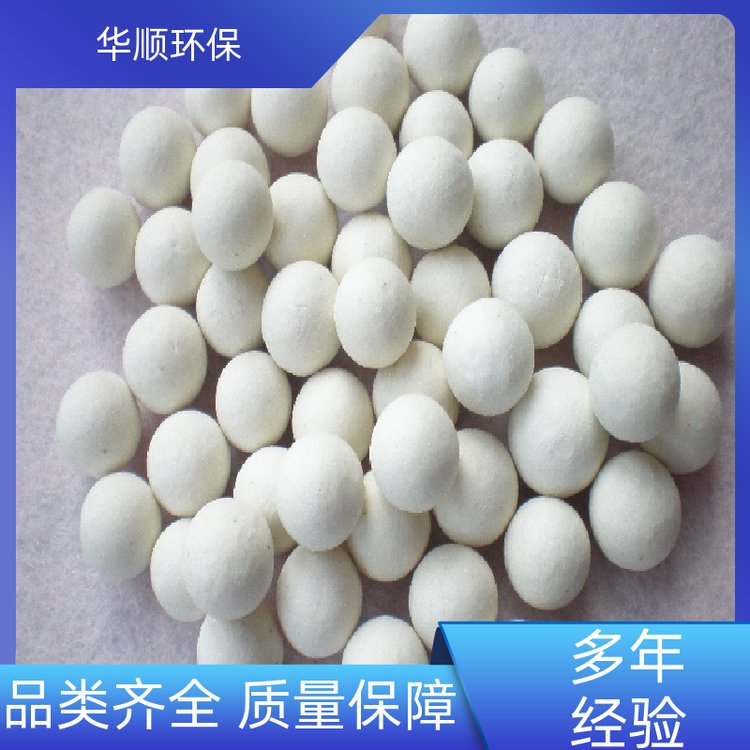 華順出品煤化工廠氧化鋁開(kāi)孔球高強(qiáng)度耐磨吸水率低源頭貨源