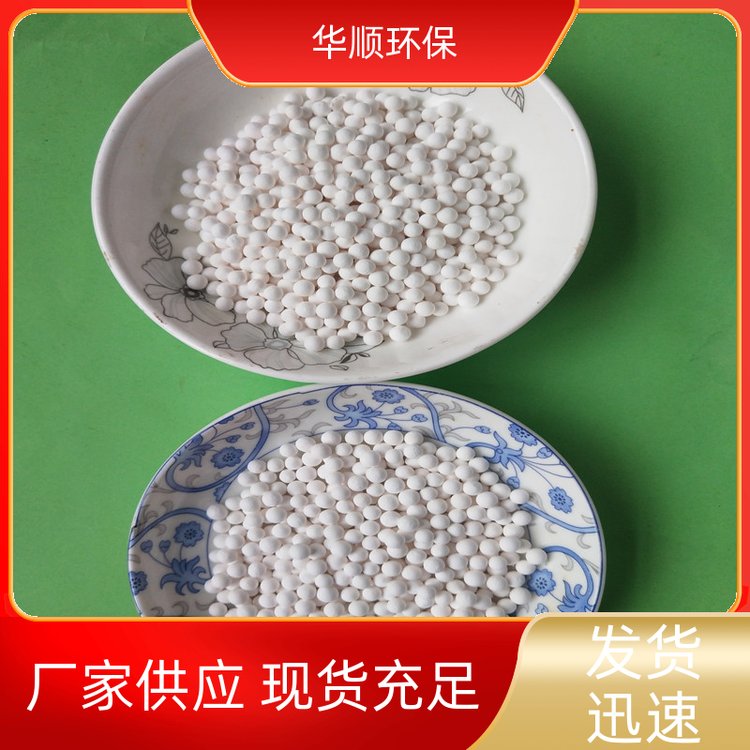 華順石油化工廠活性氧化鋁球填料多種規(guī)格吸水量大廠家直供