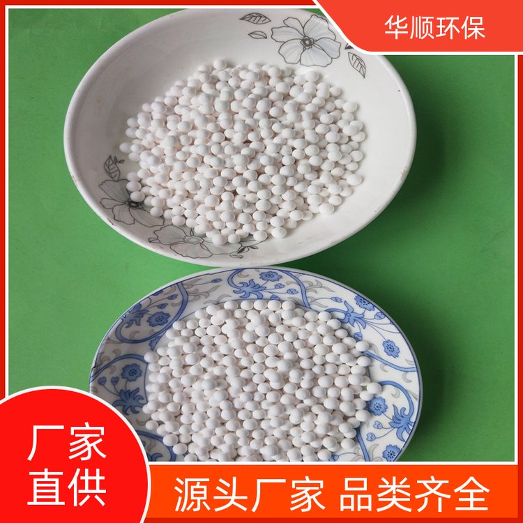 華順吸附式干燥機(jī)三氧化二鋁球抗壓強(qiáng)度高長(zhǎng)期供應(yīng)廠家直供