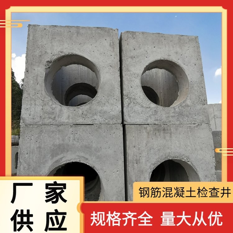 成品混凝土檢查井壁厚耐壓安裝便捷小區(qū)建設(shè)排水