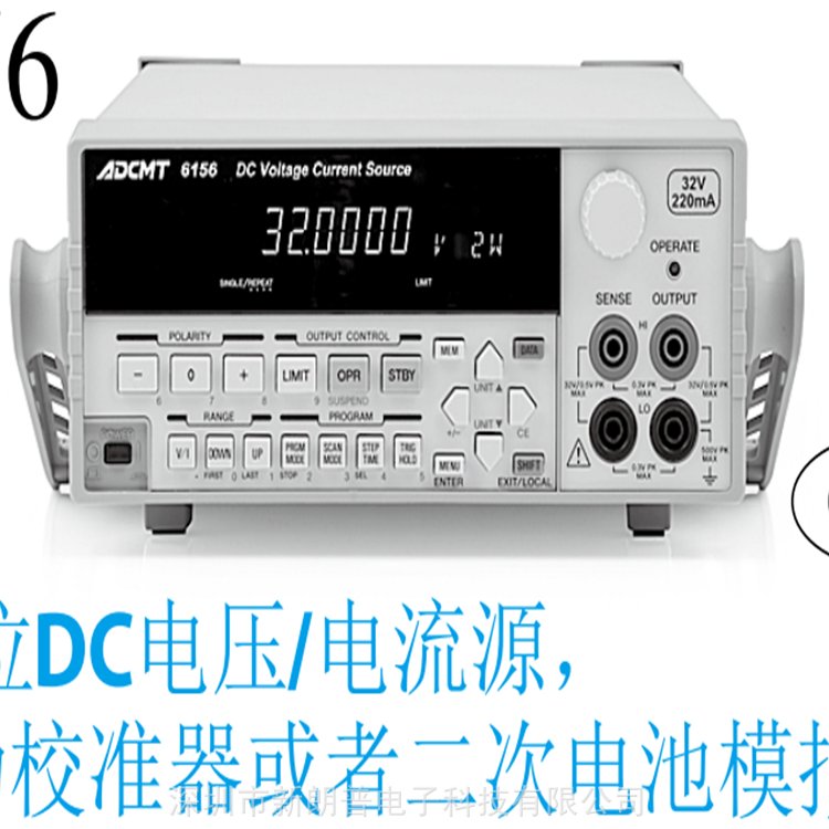 ADCMT6156型寬動(dòng)態(tài)范圍直流電壓\/電流發(fā)生器|愛德萬ADVTEST