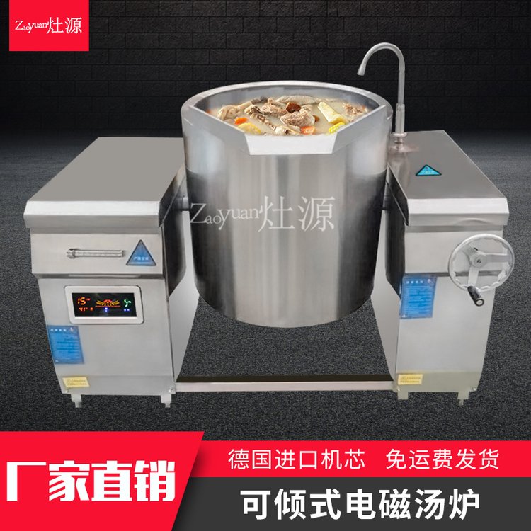 70電磁可傾式搖擺湯鍋冷凍食品廠電磁設(shè)備煮粥鹵肉熬湯鍋