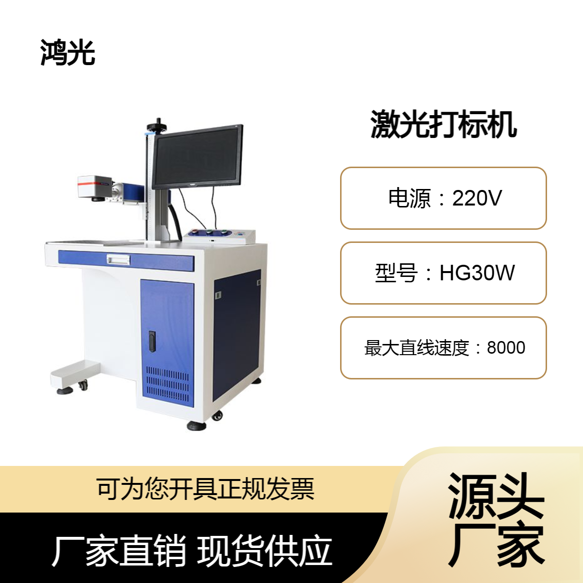 鴻光光纖激光打標機金屬五金配件塑料刻字LOGO圖案雕刻激光打碼機