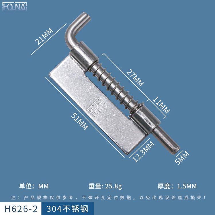 HOUNA華納廠家供應(yīng)下座無孔焊接插銷箱柜自動工業(yè)機(jī)柜平板插銷彈簧插銷