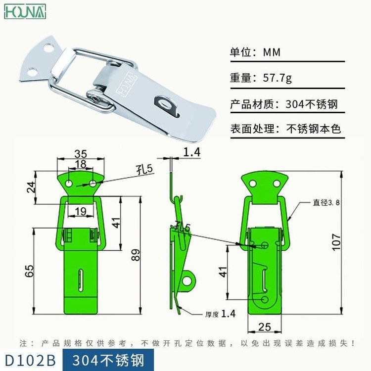 HOUNA不銹鋼搭扣可調(diào)節(jié)搭扣鎖重型鴨嘴搭扣彈簧暗箱扣鎖扣金屬搭扣