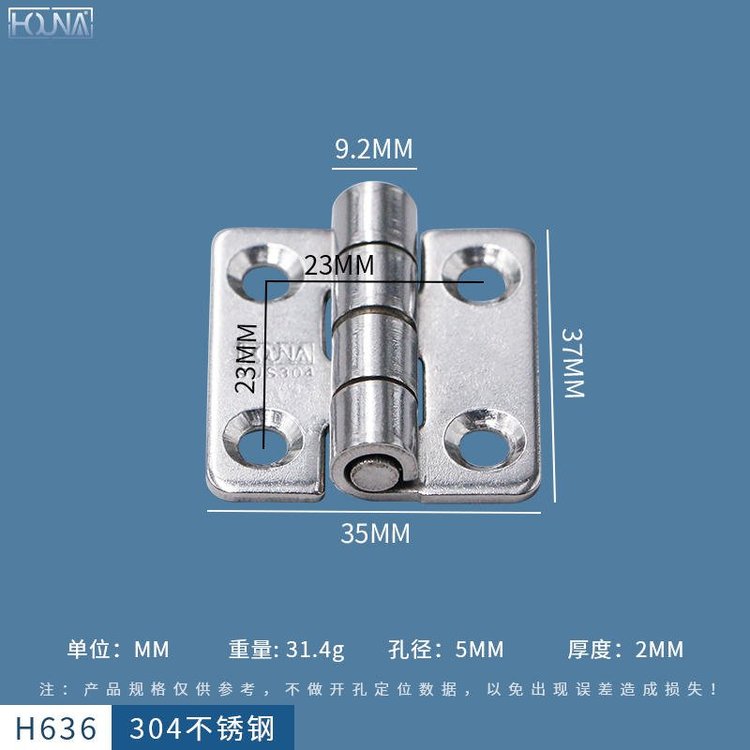 HOUNA華納加厚衣柜櫥柜平開合頁鉸鏈配電箱柜門合頁重型合頁機械鉸鏈