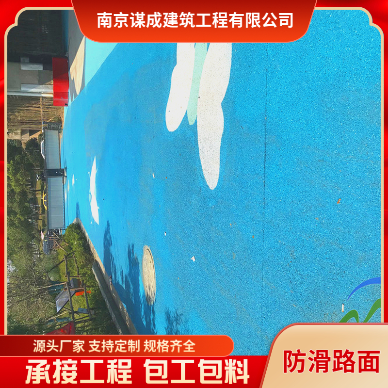 謀成建筑彩色道路改色噴涂瀝青壓印路面使用期時間長