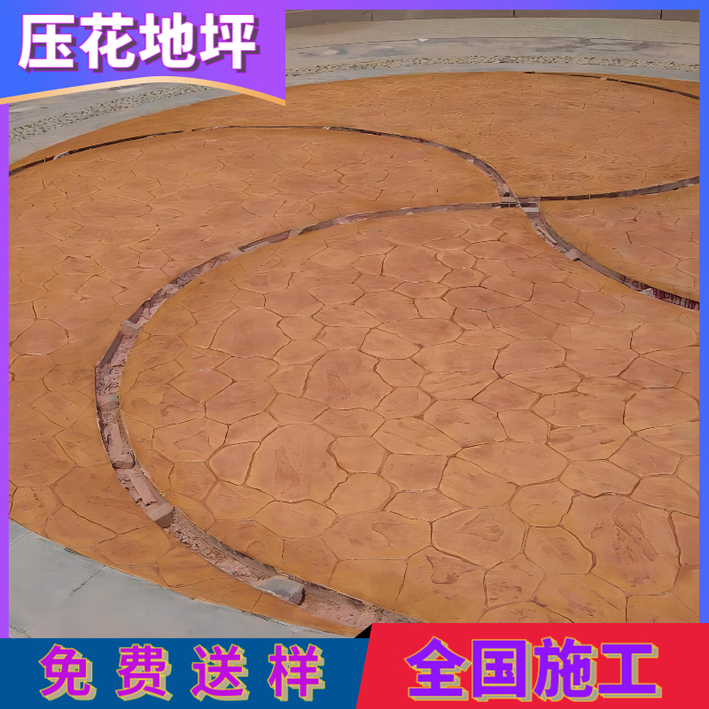 藝術(shù)壓印壓花地坪景觀道路水泥地坪模具路面材料施謀成