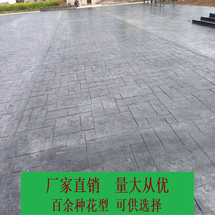 謀成水泥壓花地坪路面材料廠家提供模具可定制