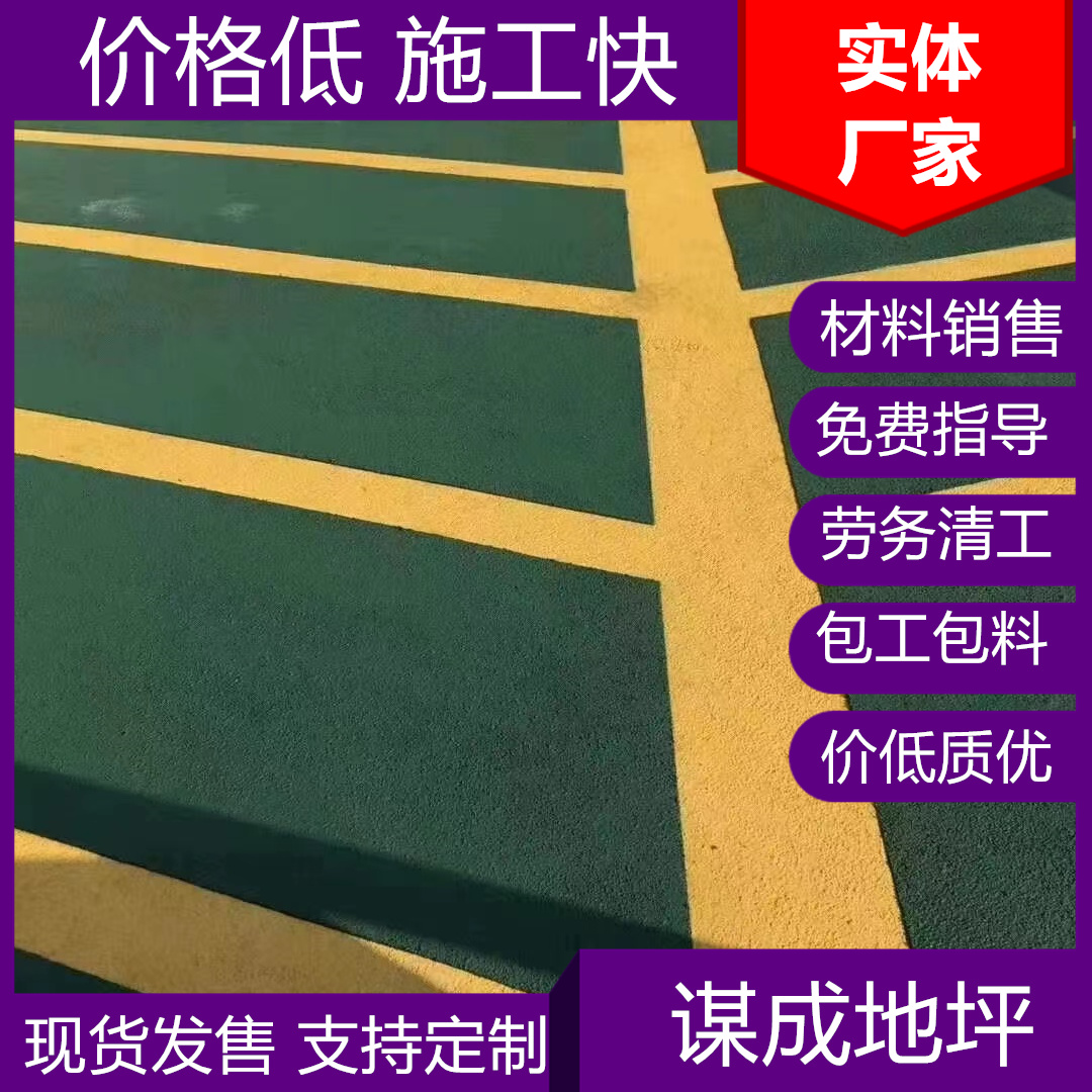 謀成地下停車場(chǎng)無(wú)振動(dòng)止滑坡道車庫(kù)出入口環(huán)氧防滑坡道施工