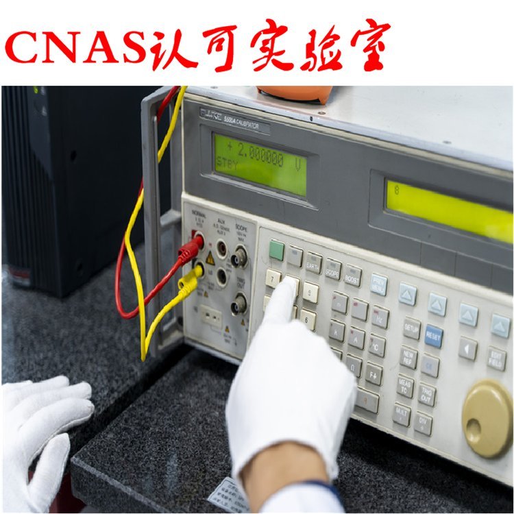 無錫測量儀器計量工具檢測CNAS認可實驗室