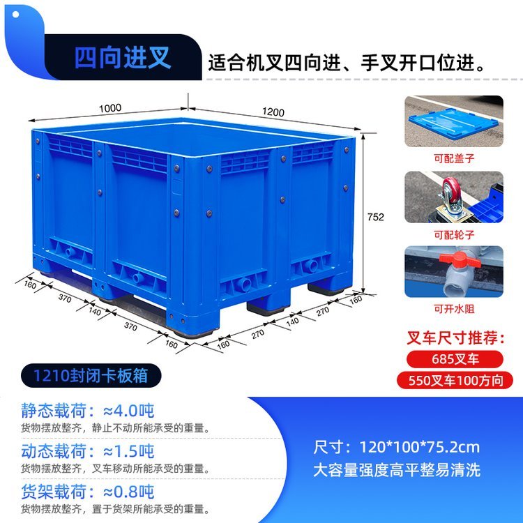 灏侀枆寮忓鏂欏崱鏉跨澶у瀷鐡滄灉钄彍鐗╂枡闆朵欢鍛ㄨ綁(zhu菐n)鍎�(ch菙)瀛樼敤濉戞枡绠卞彲鐢ㄥ弶杌�(ch膿)