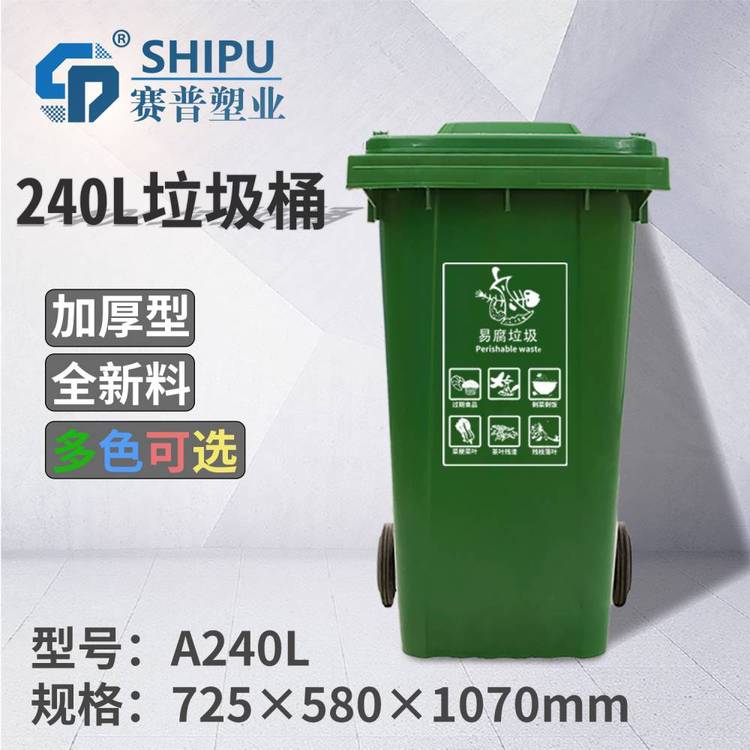 閲嶆叾鎺涜粖鍨冨溇妗跺粻瀹剁挵(hu谩n)琛�(w猫i)鎺涜粖鍨冨溇妗�240L鍒嗛鍨冨溇妗�
